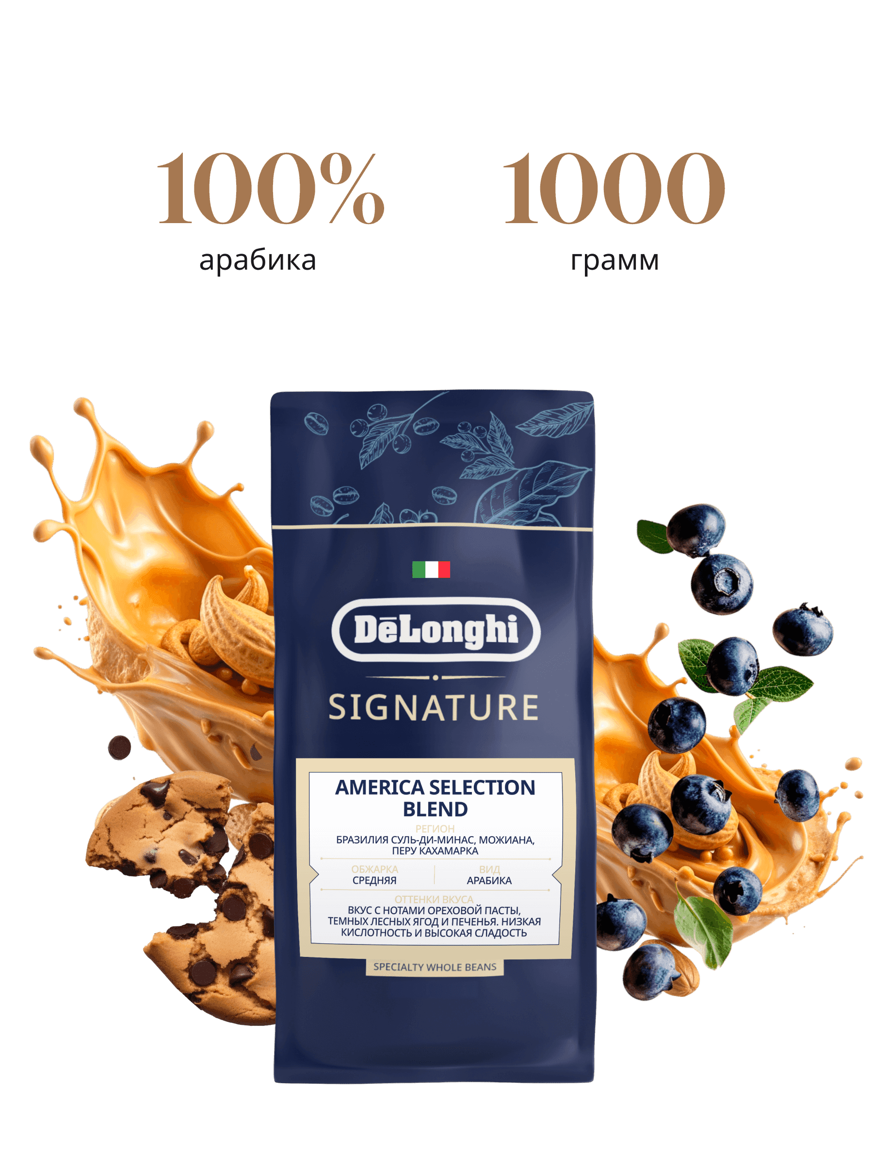 Кофе в зёрнах De'Longhi Kofe America